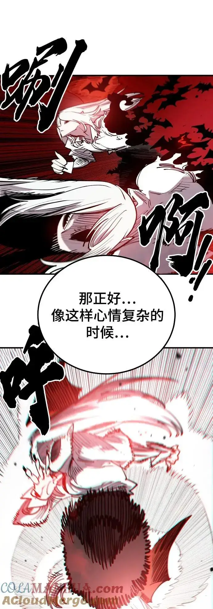 漫画《被迫成为玩家》第186话第19张图