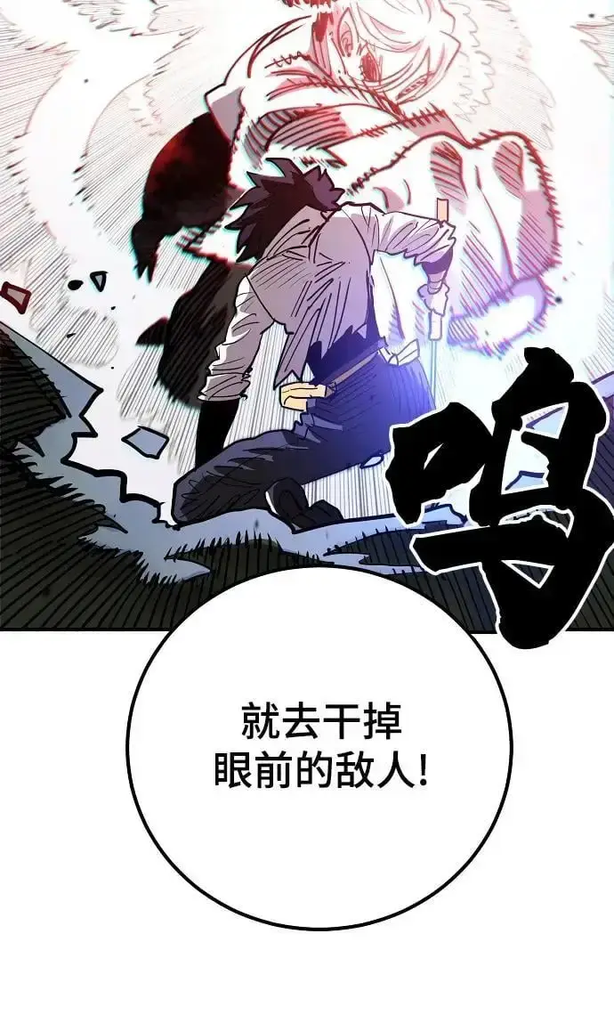 漫画《被迫成为玩家》第186话第20张图