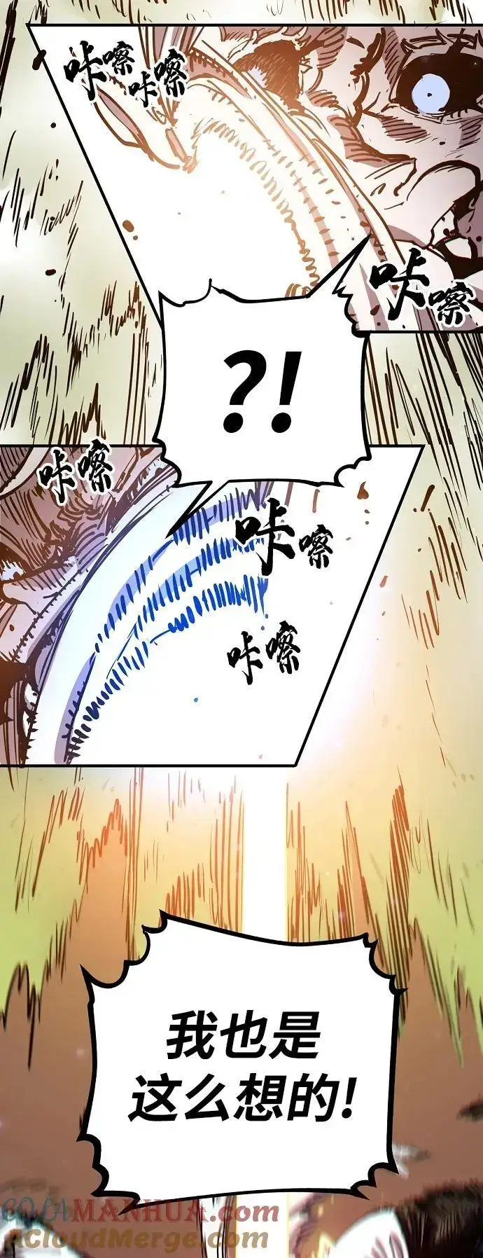 漫画《被迫成为玩家》第186话第22张图