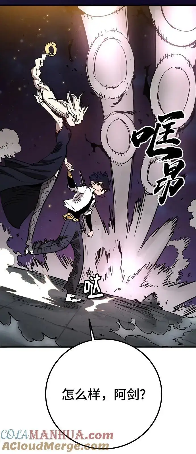 漫画《被迫成为玩家》第186话第25张图