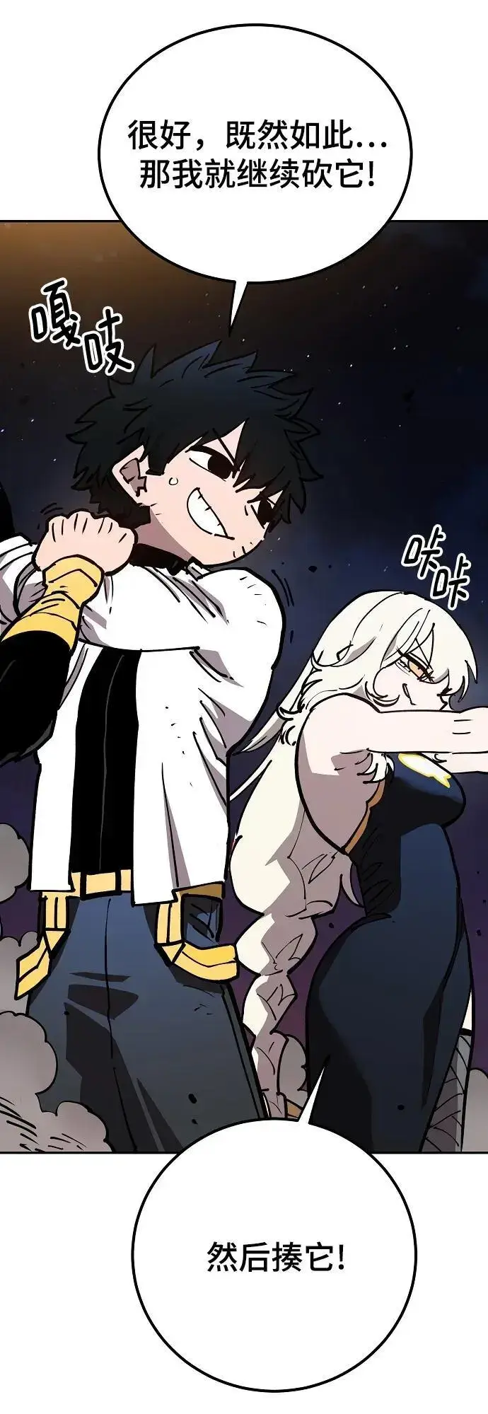 漫画《被迫成为玩家》第186话第27张图