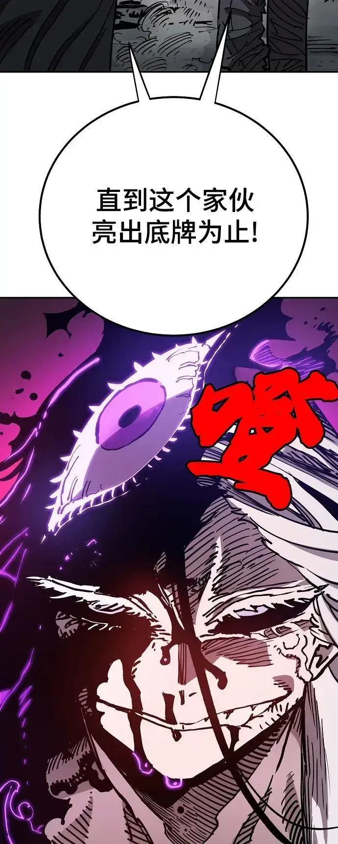 漫画《被迫成为玩家》第186话第29张图