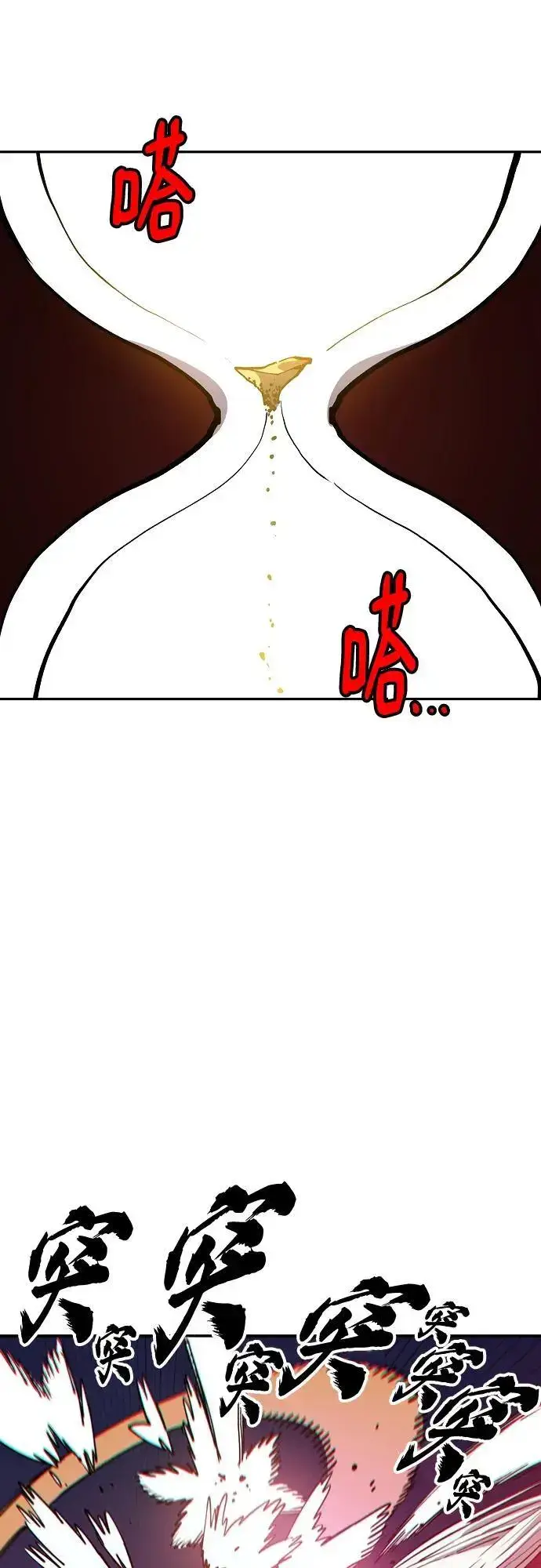 漫画《被迫成为玩家》第186话第33张图
