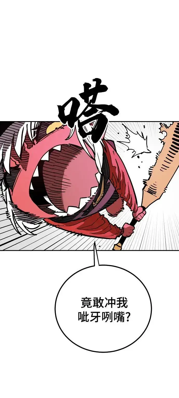 漫画《被迫成为玩家》第186话第36张图