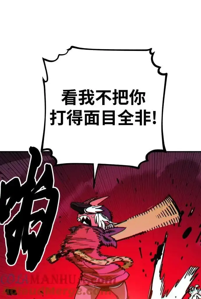 漫画《被迫成为玩家》第186话第37张图
