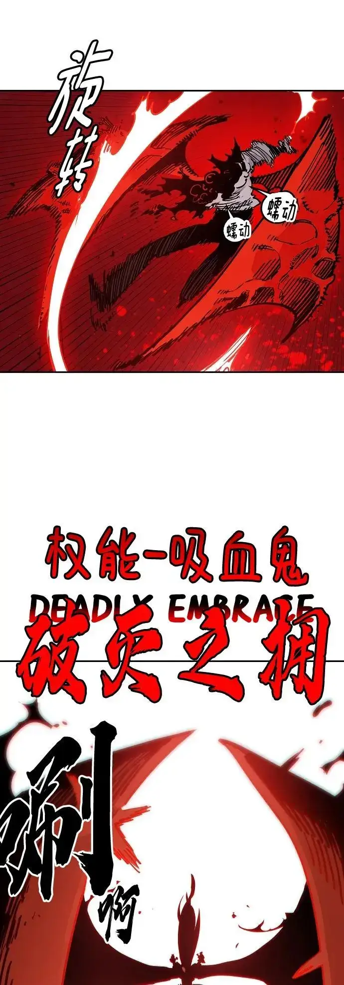 漫画《被迫成为玩家》第186话第39张图