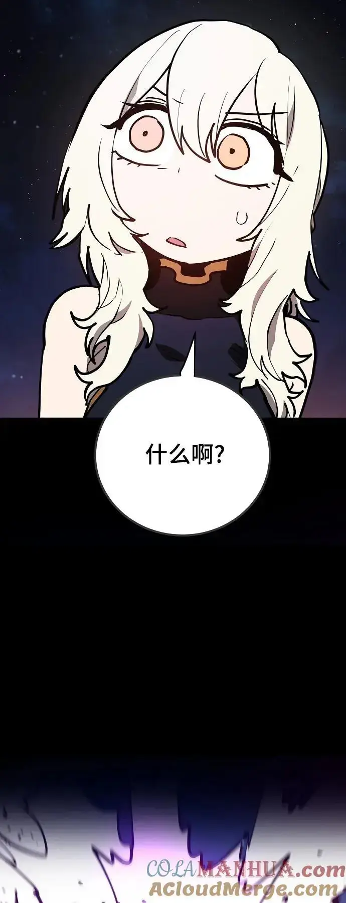漫画《被迫成为玩家》第186话第4张图