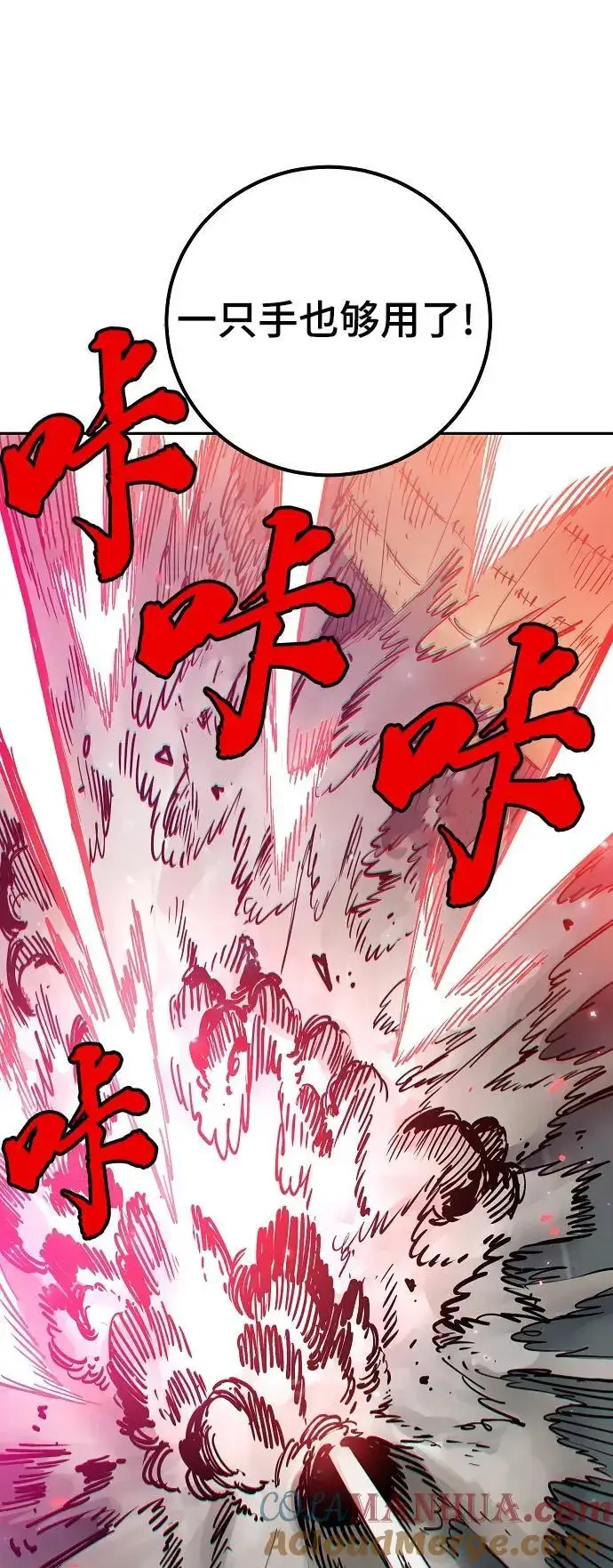 漫画《被迫成为玩家》第186话第46张图