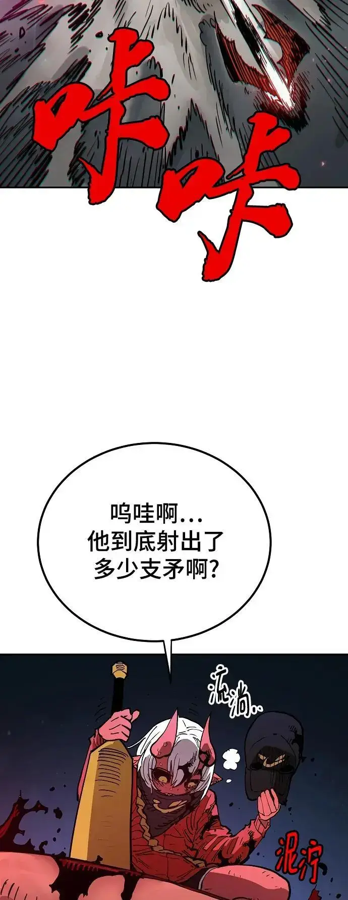 漫画《被迫成为玩家》第186话第47张图
