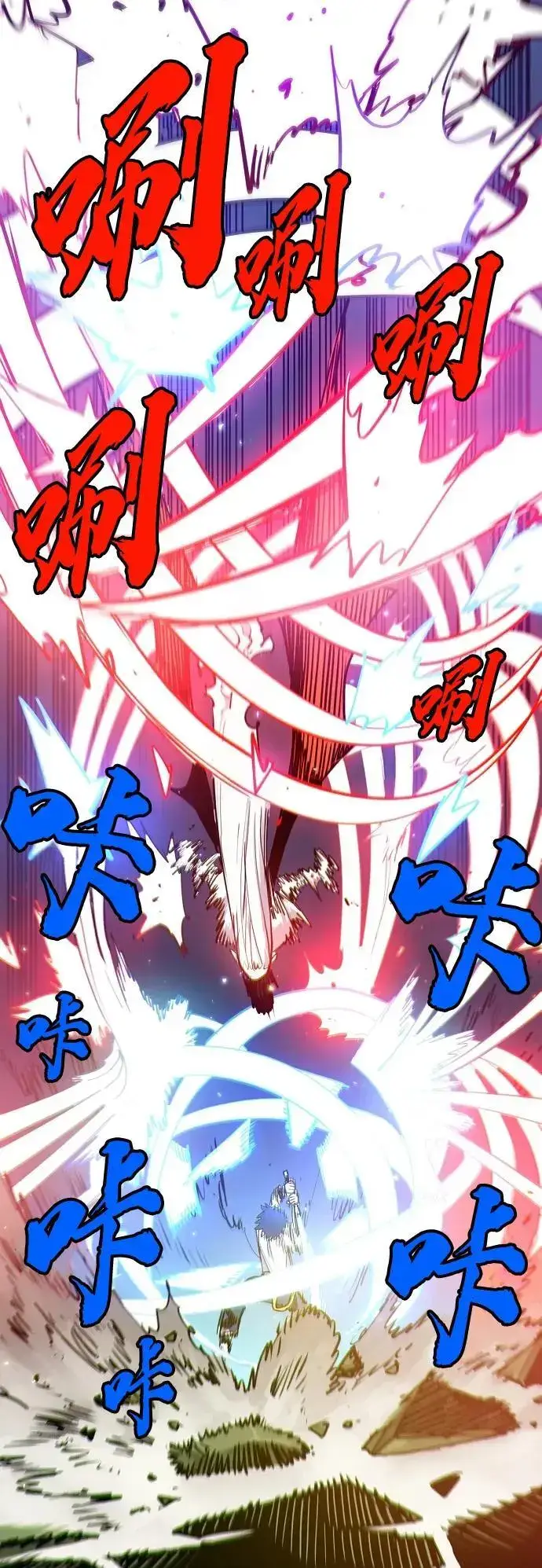 漫画《被迫成为玩家》第186话第5张图