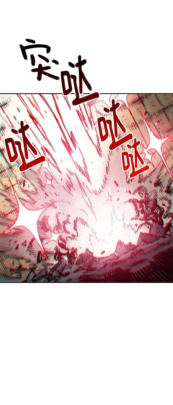 漫画《被迫成为玩家》第186话第50张图