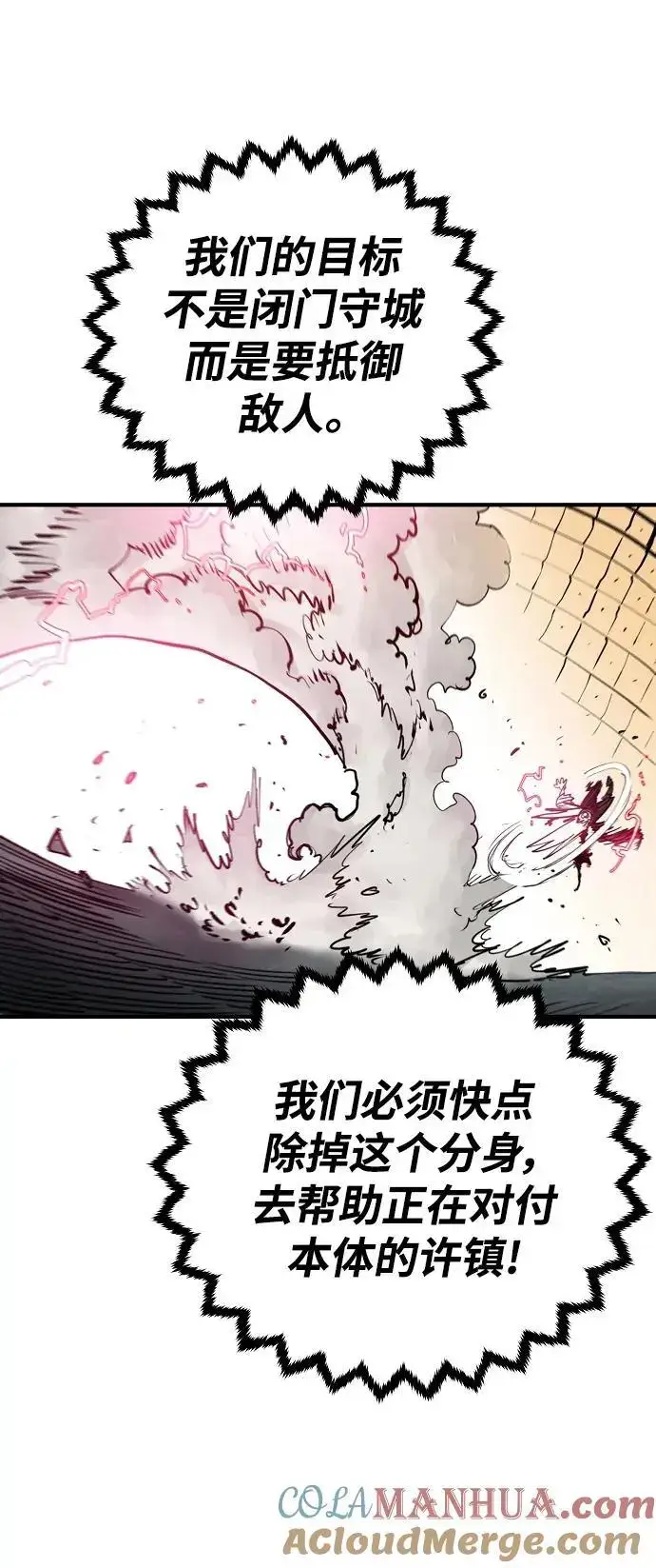 漫画《被迫成为玩家》第186话第52张图