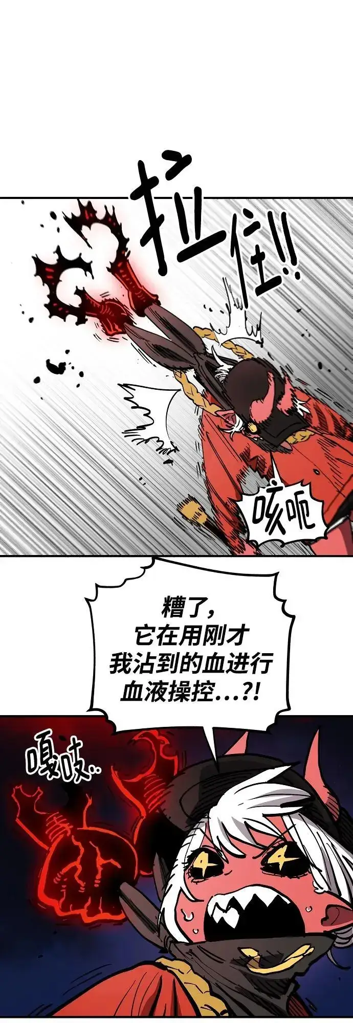 漫画《被迫成为玩家》第186话第56张图
