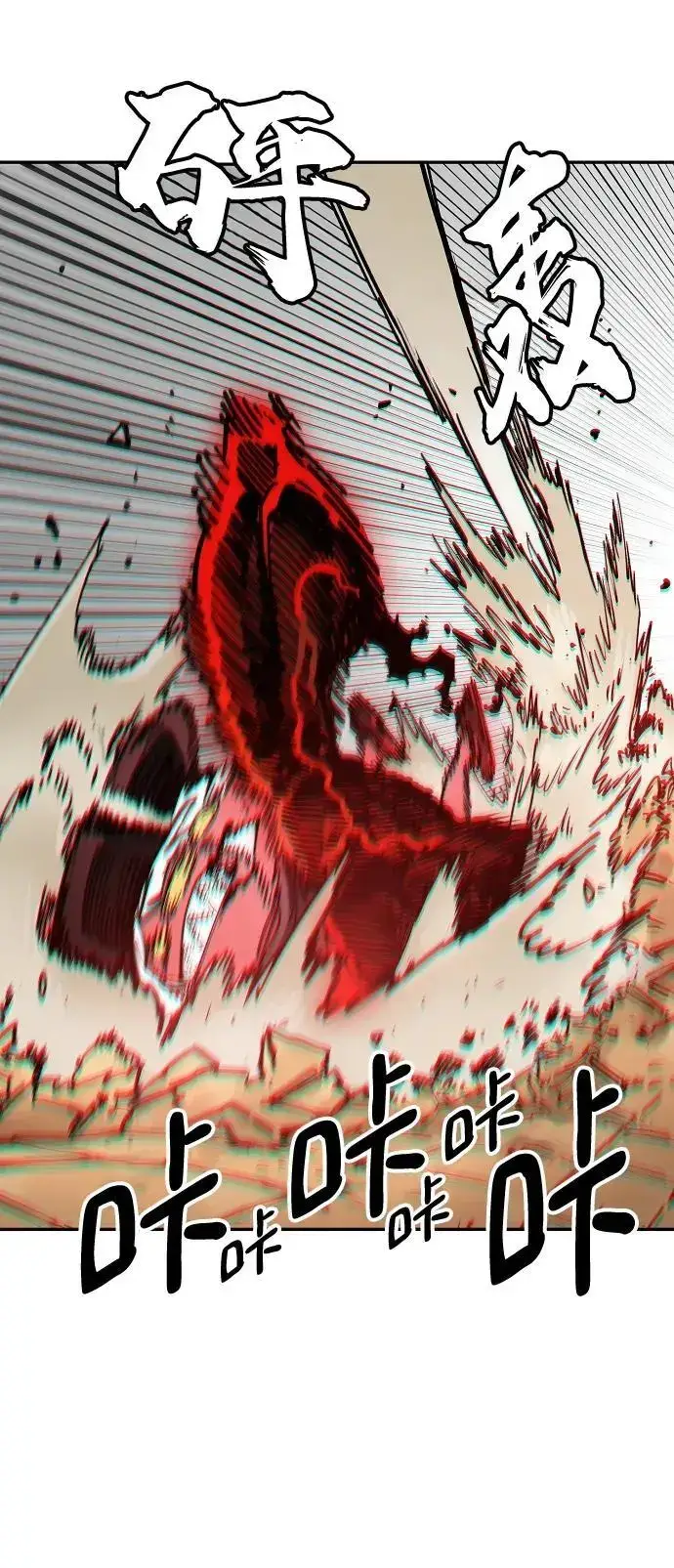 漫画《被迫成为玩家》第186话第60张图