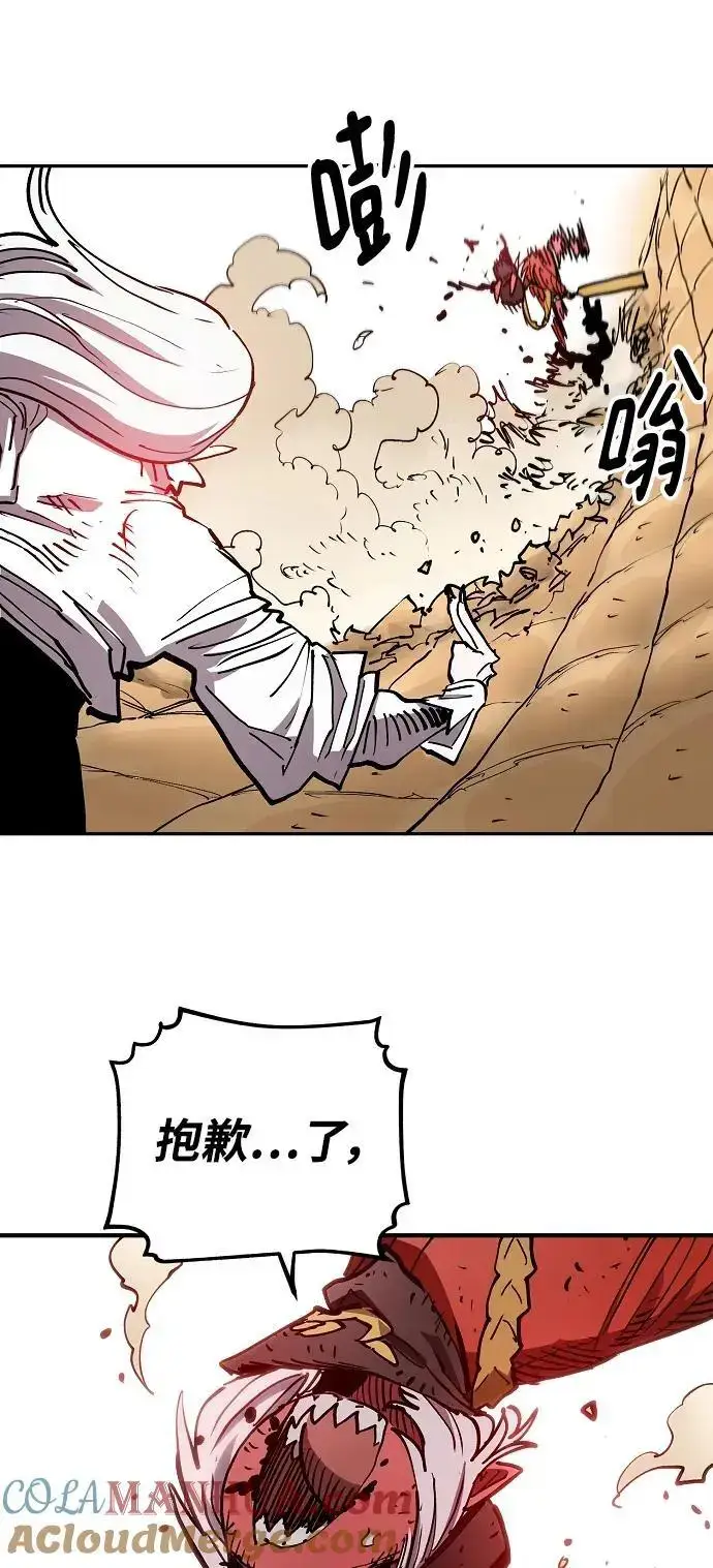 漫画《被迫成为玩家》第186话第61张图