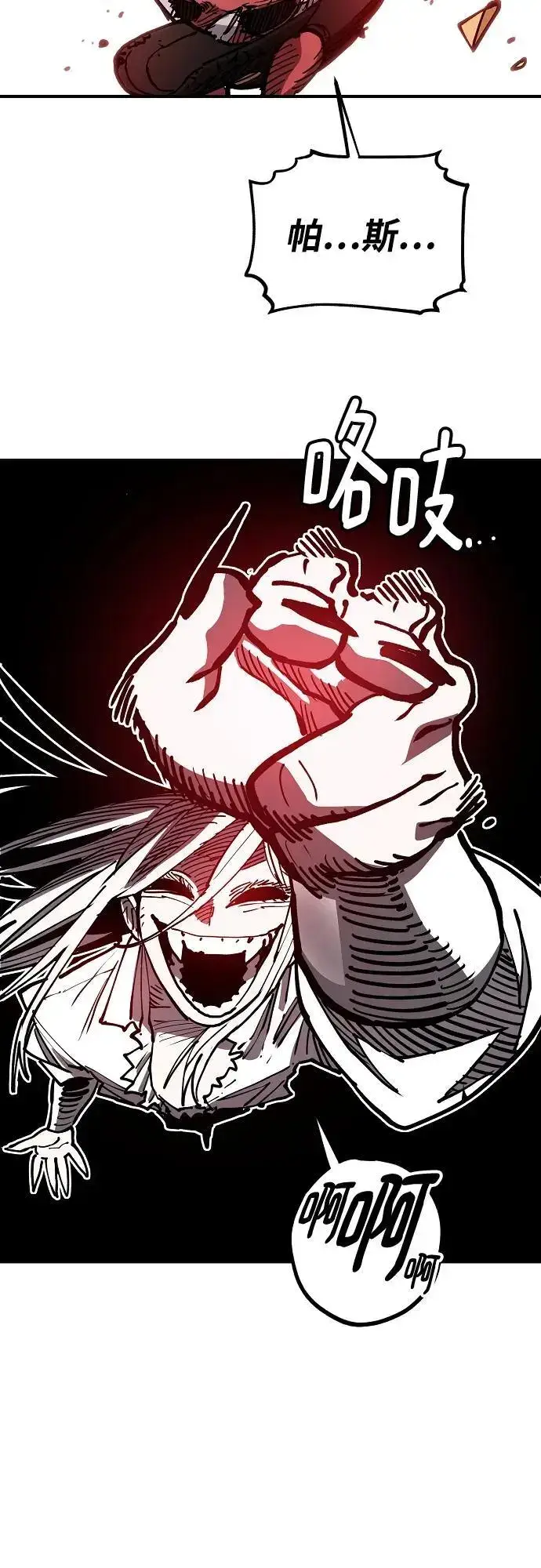漫画《被迫成为玩家》第186话第62张图