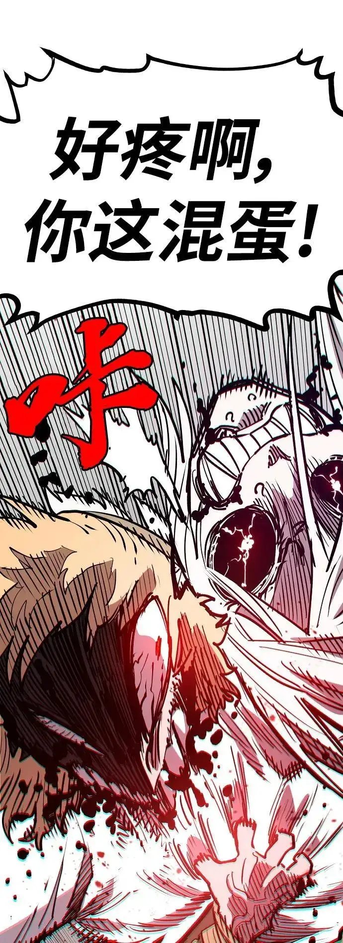 漫画《被迫成为玩家》第186话第75张图