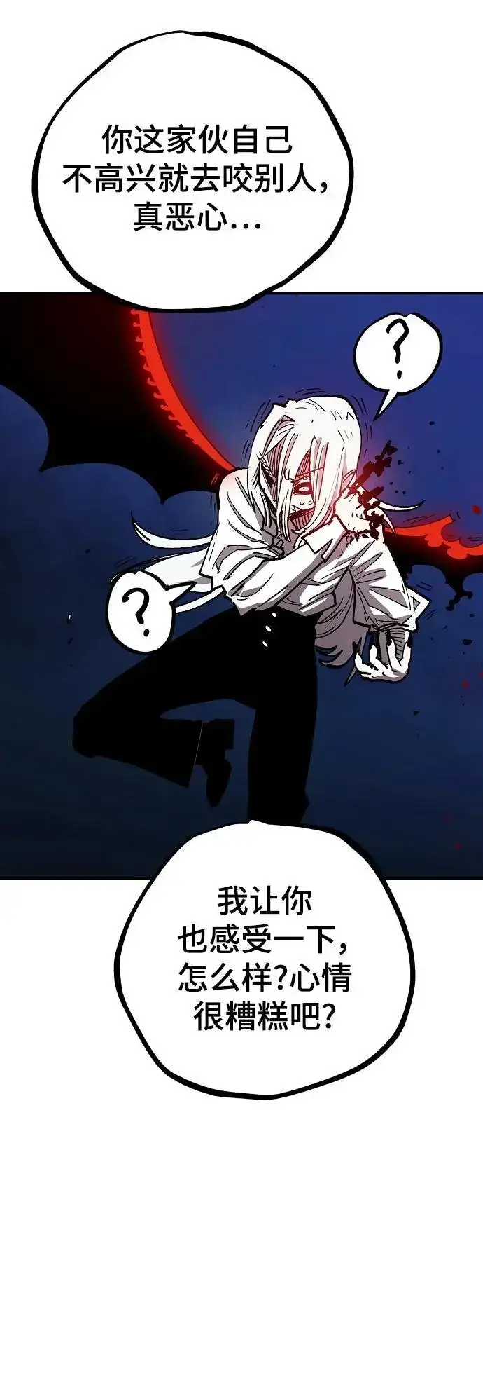 漫画《被迫成为玩家》第186话第78张图