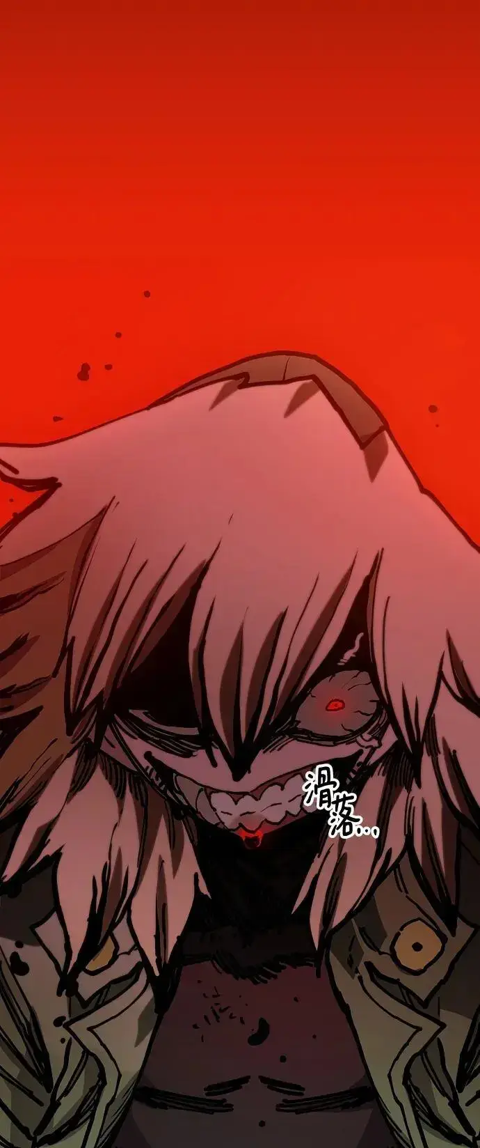 漫画《被迫成为玩家》第186话第81张图