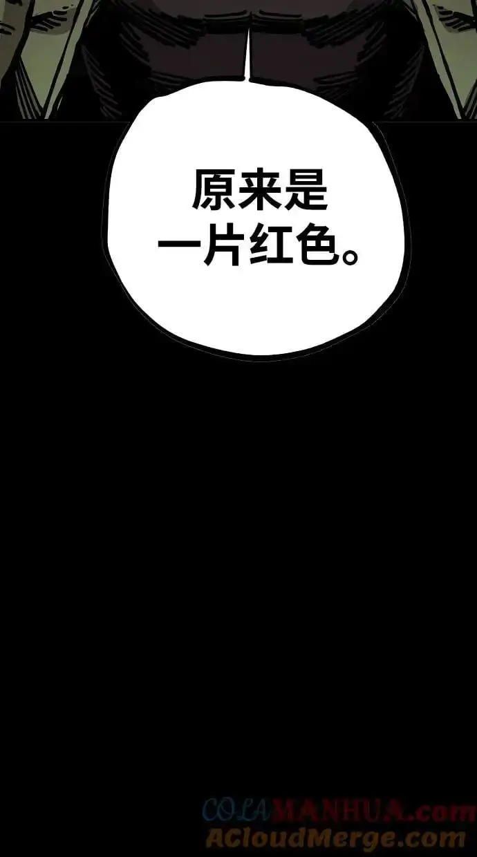 漫画《被迫成为玩家》第186话第82张图