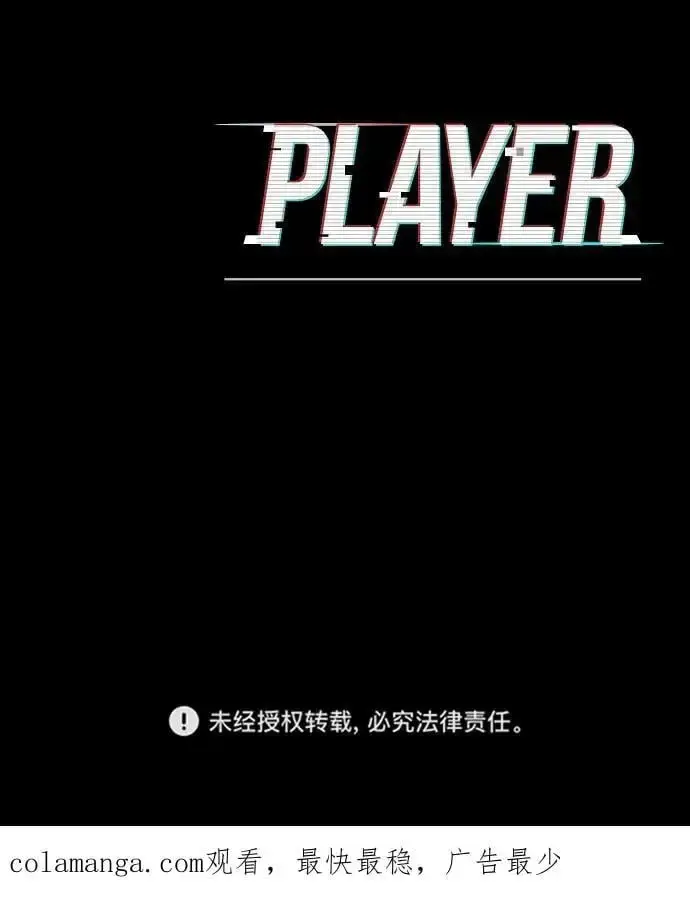 漫画《被迫成为玩家》第186话第83张图
