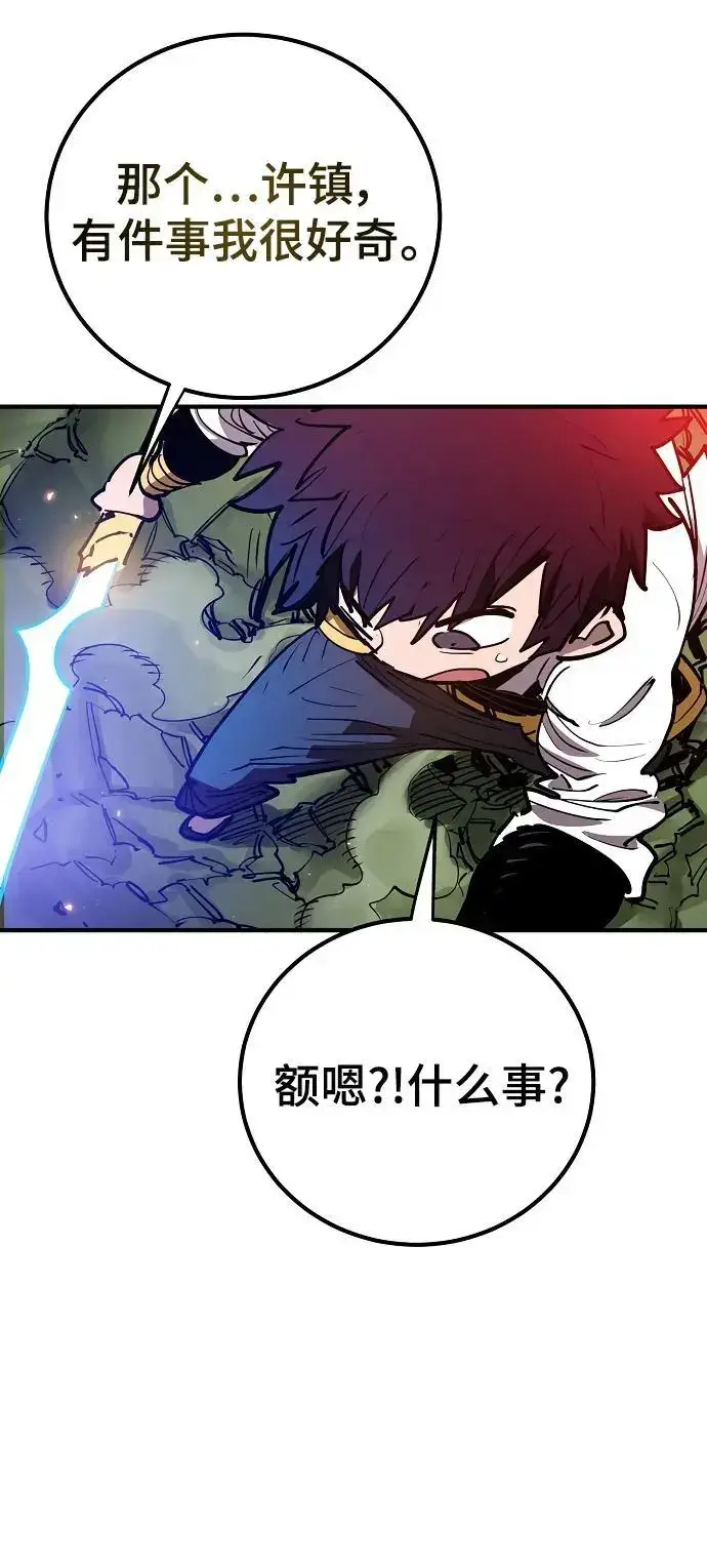 漫画《被迫成为玩家》第186话第9张图