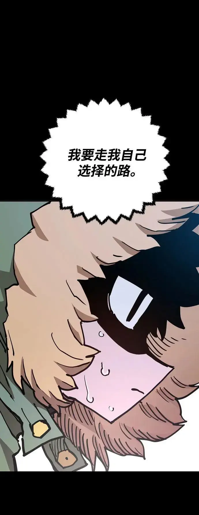 漫画《被迫成为玩家》第187话第11张图
