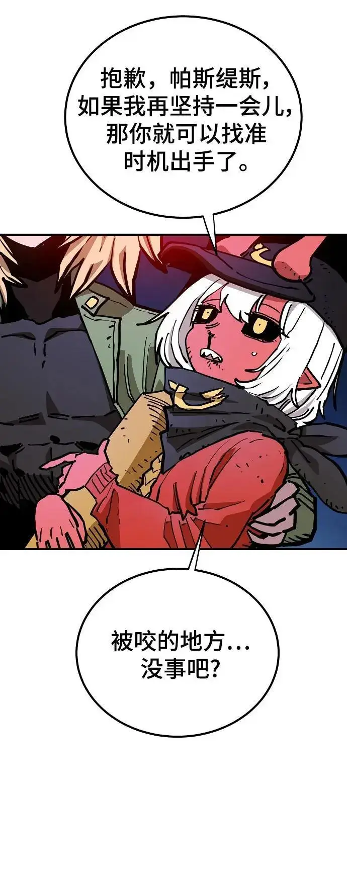 漫画《被迫成为玩家》第187话第15张图