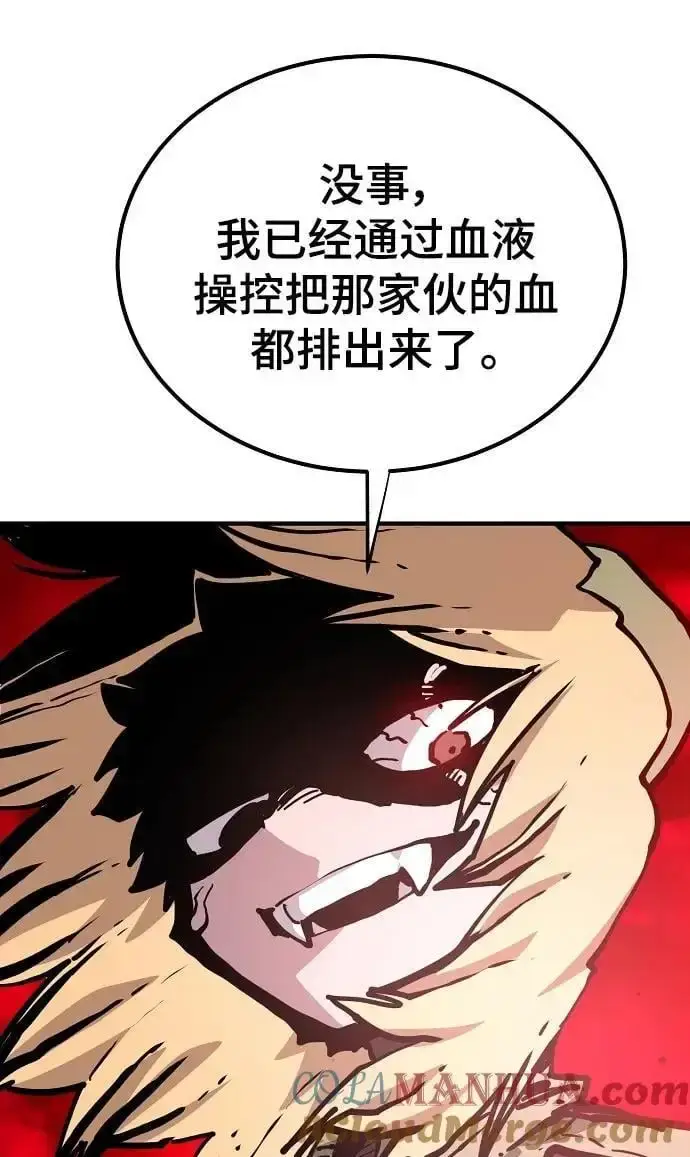 漫画《被迫成为玩家》第187话第16张图