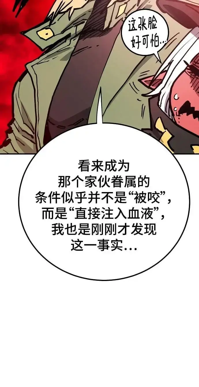 漫画《被迫成为玩家》第187话第17张图