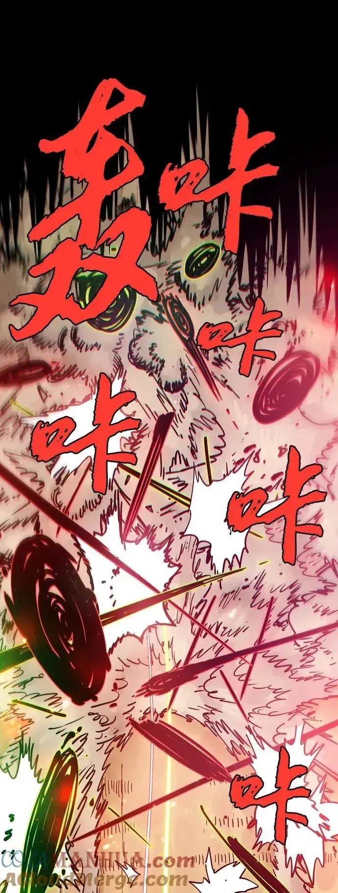 漫画《被迫成为玩家》第187话第22张图