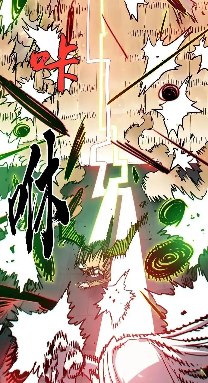漫画《被迫成为玩家》第187话第23张图