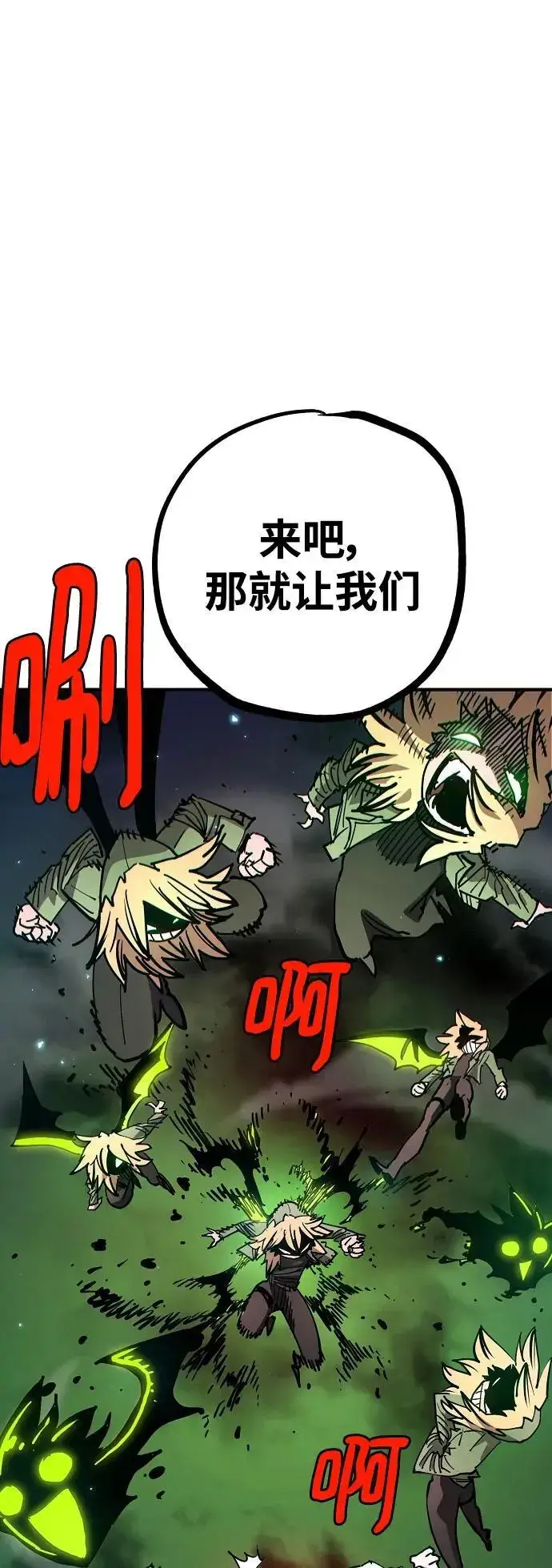 漫画《被迫成为玩家》第187话第30张图