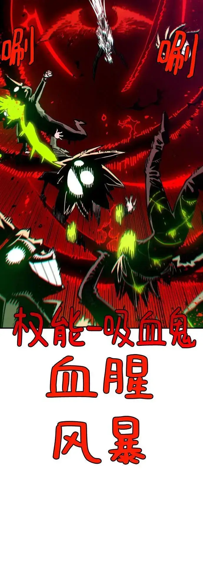 漫画《被迫成为玩家》第187话第33张图