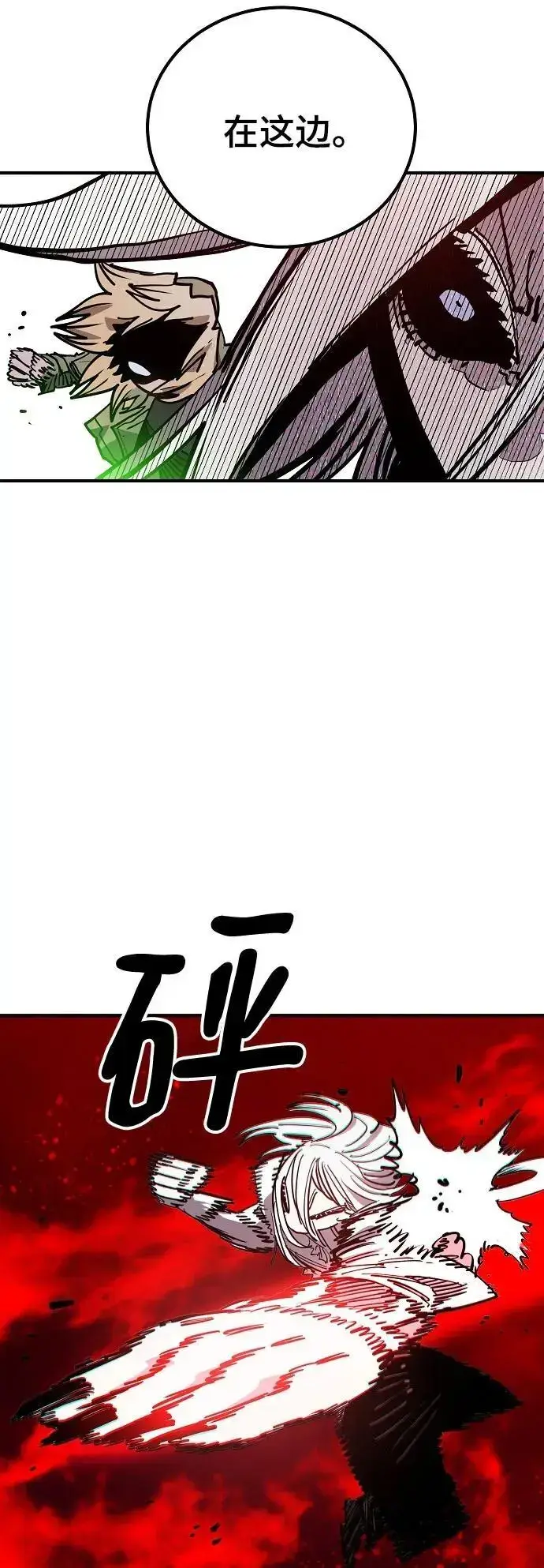 漫画《被迫成为玩家》第187话第35张图