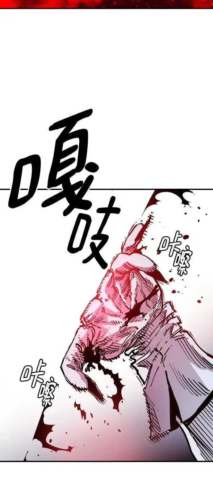 漫画《被迫成为玩家》第187话第36张图