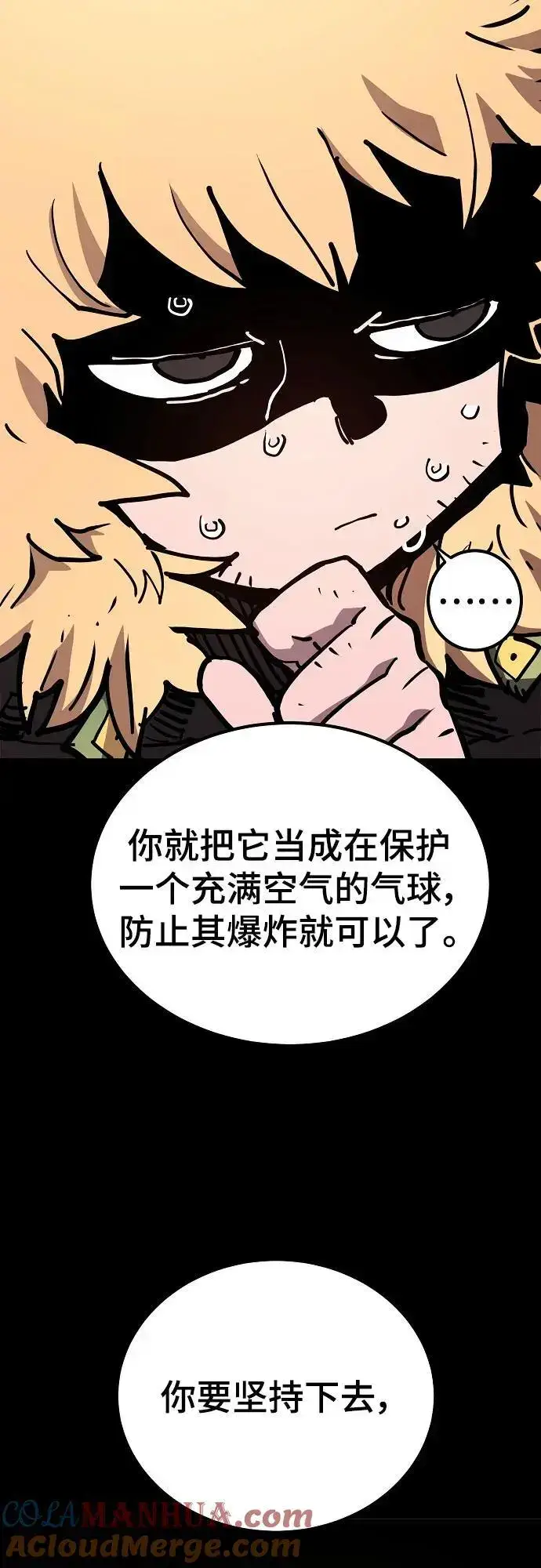 漫画《被迫成为玩家》第187话第49张图