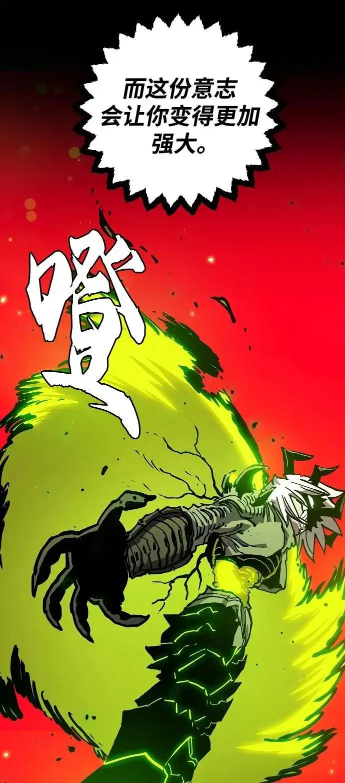 漫画《被迫成为玩家》第187话第51张图
