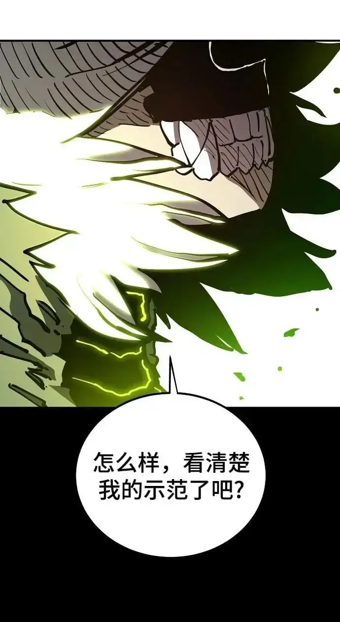 漫画《被迫成为玩家》第187话第54张图
