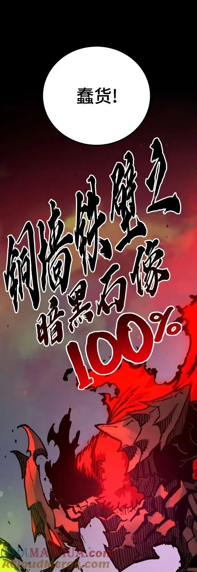 漫画《被迫成为玩家》第187话第55张图