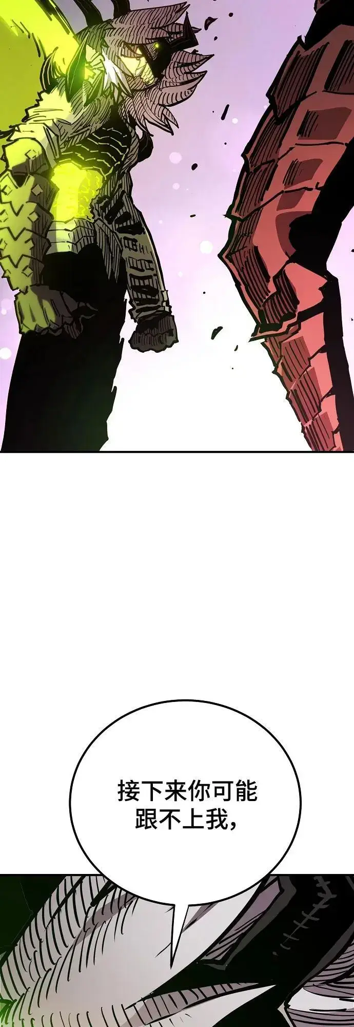 漫画《被迫成为玩家》第187话第56张图