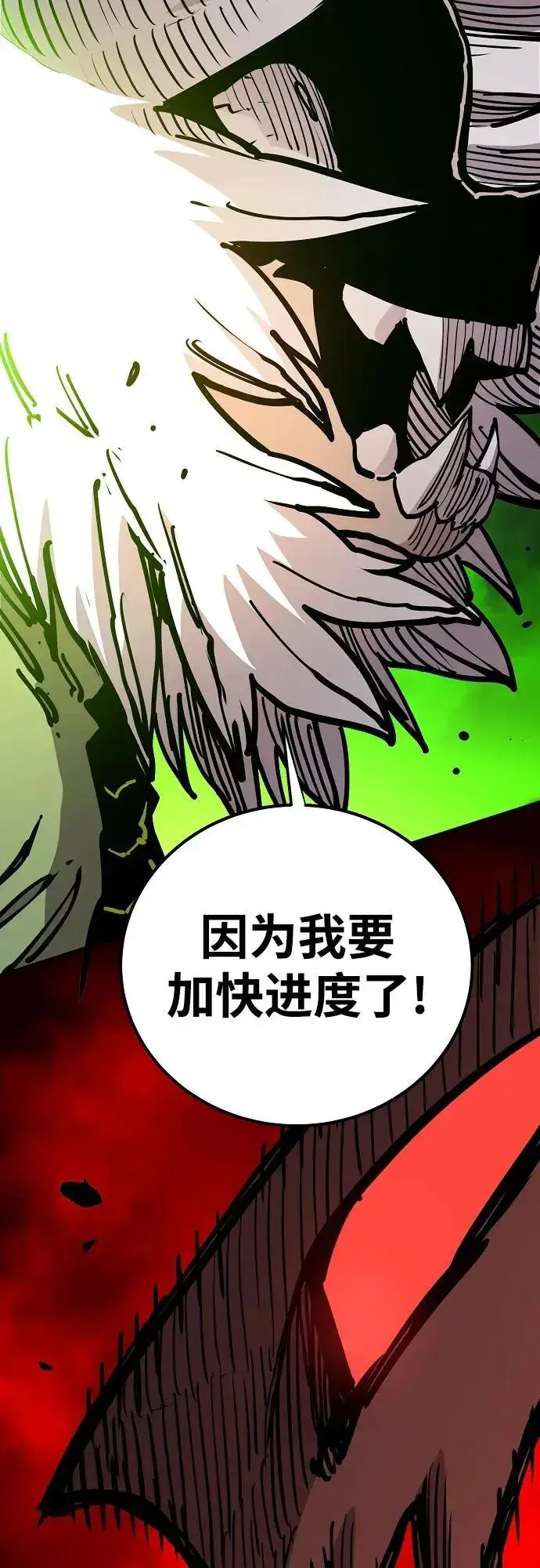漫画《被迫成为玩家》第187话第57张图