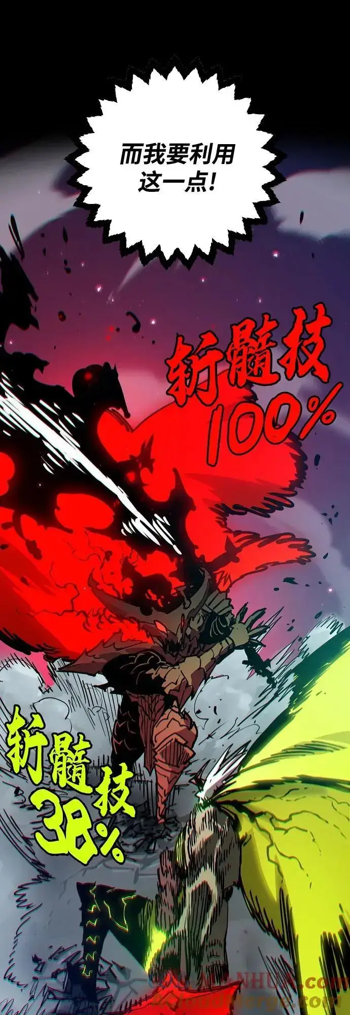 漫画《被迫成为玩家》第187话第61张图