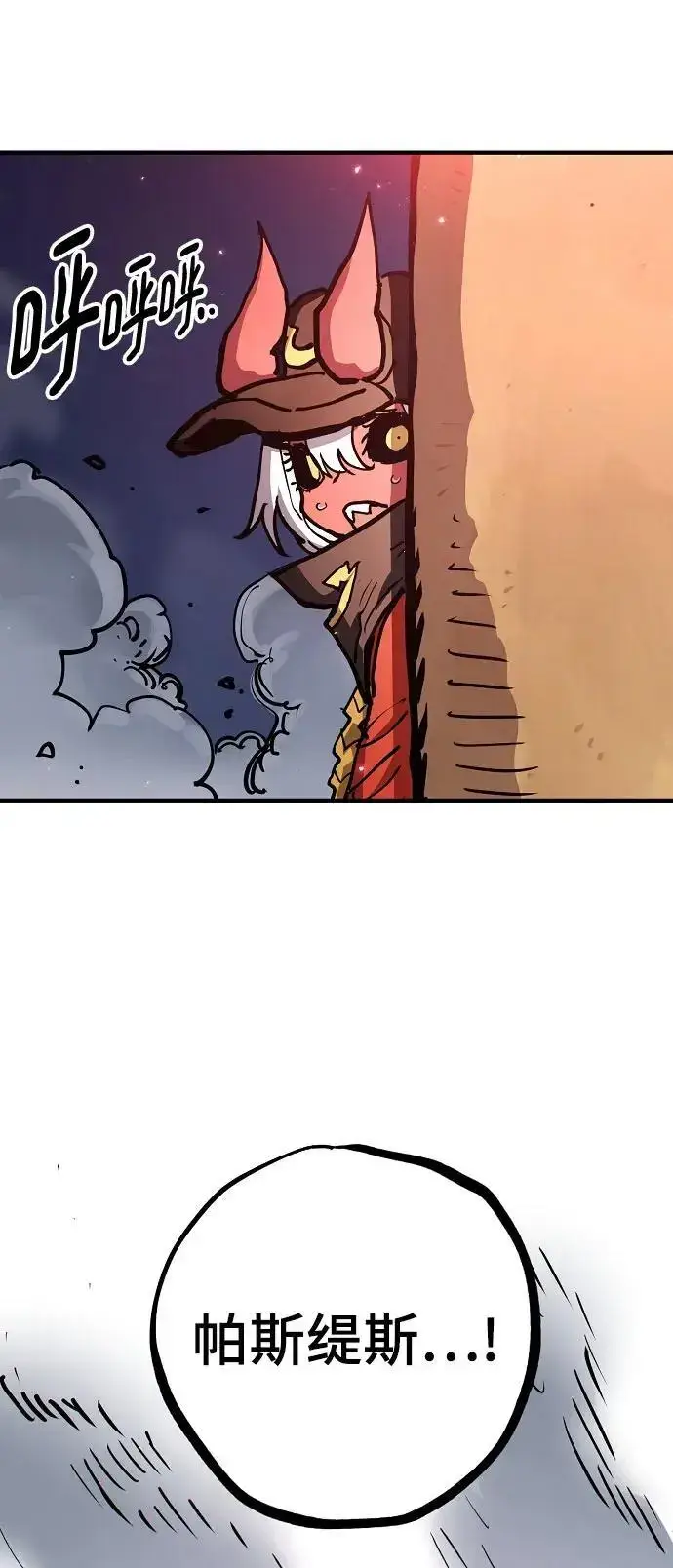 漫画《被迫成为玩家》第187话第65张图