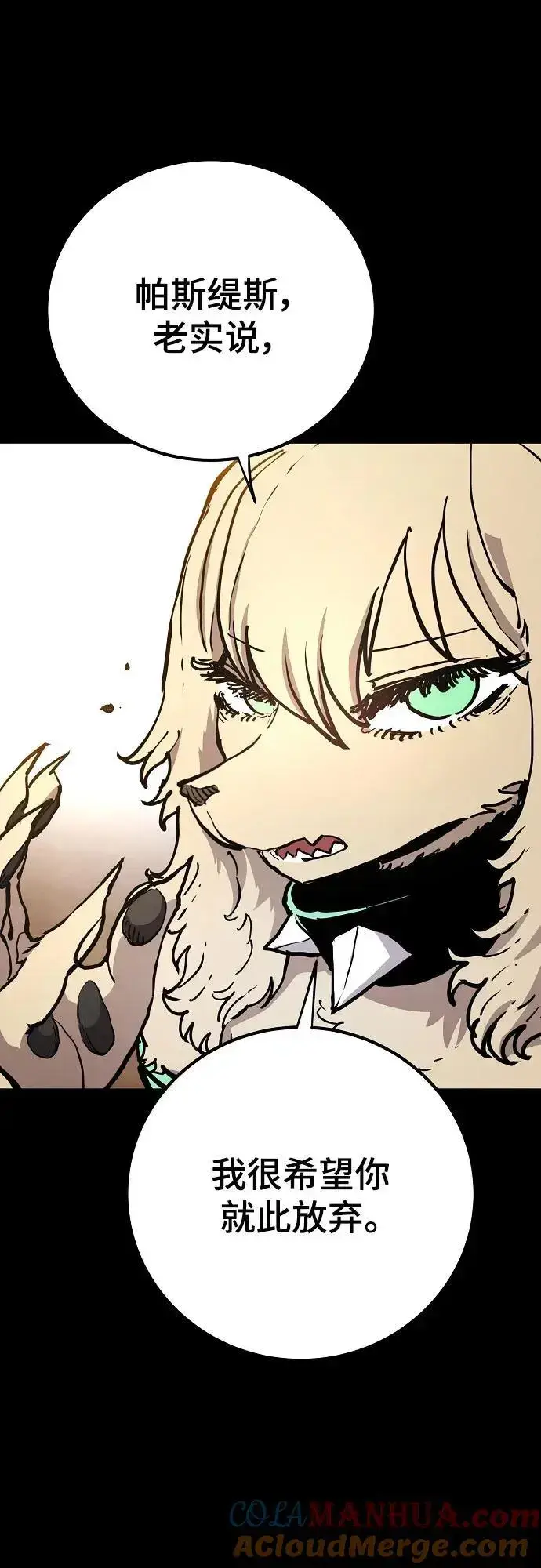 漫画《被迫成为玩家》第187话第70张图