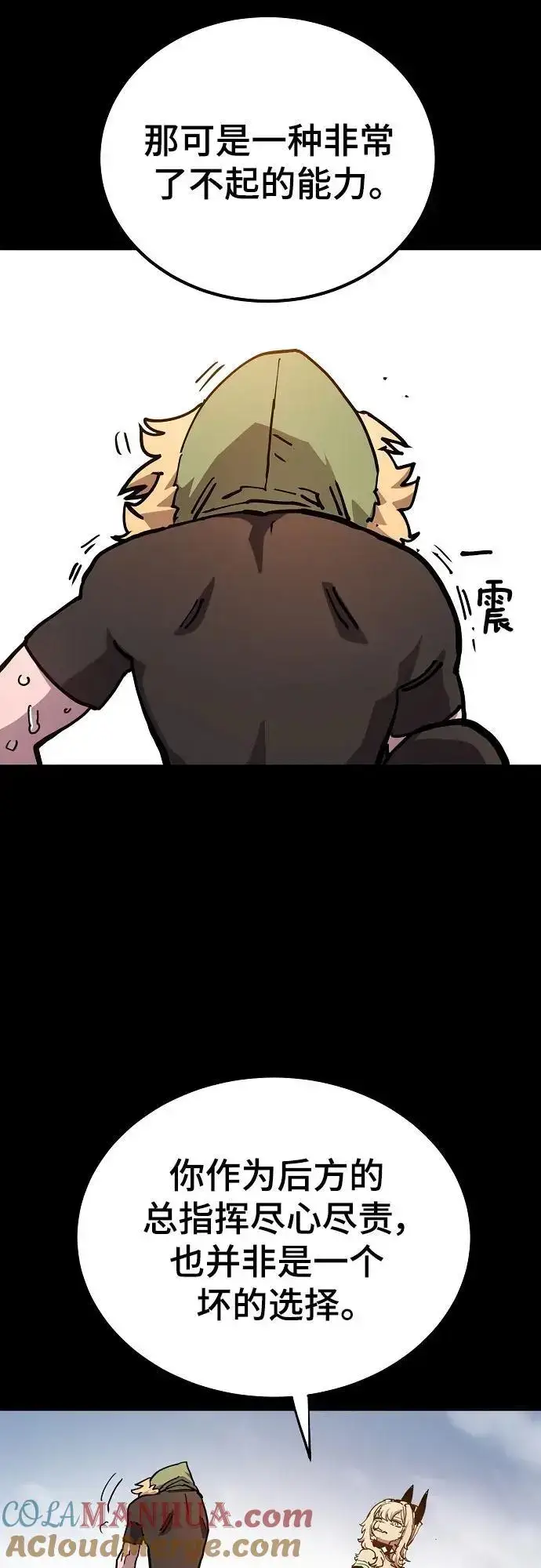 漫画《被迫成为玩家》第187话第73张图