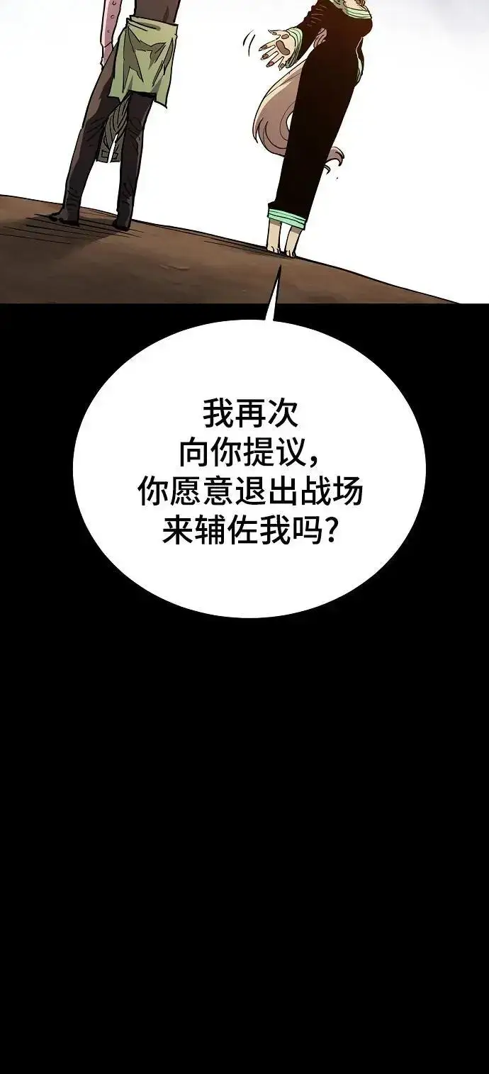 漫画《被迫成为玩家》第187话第74张图