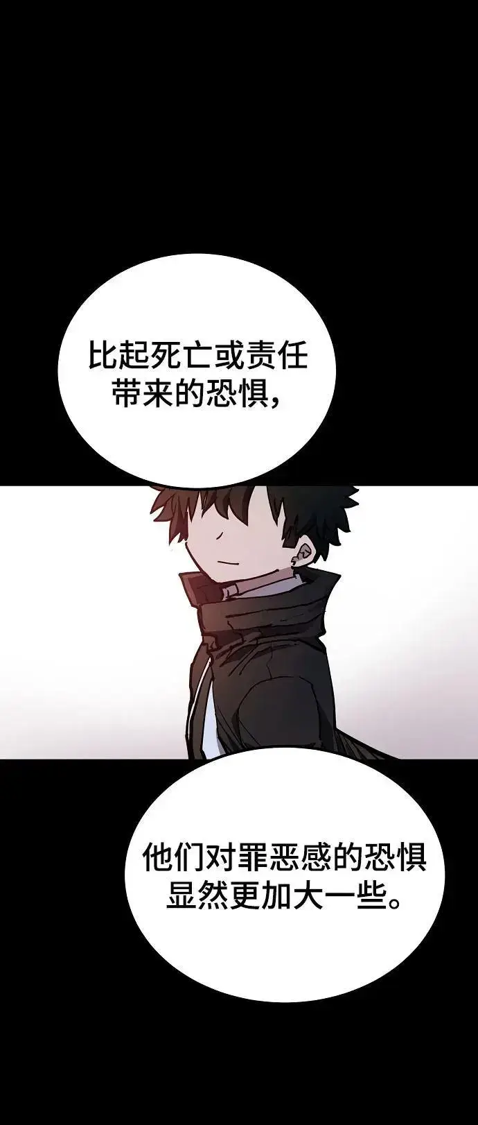 漫画《被迫成为玩家》第187话第78张图