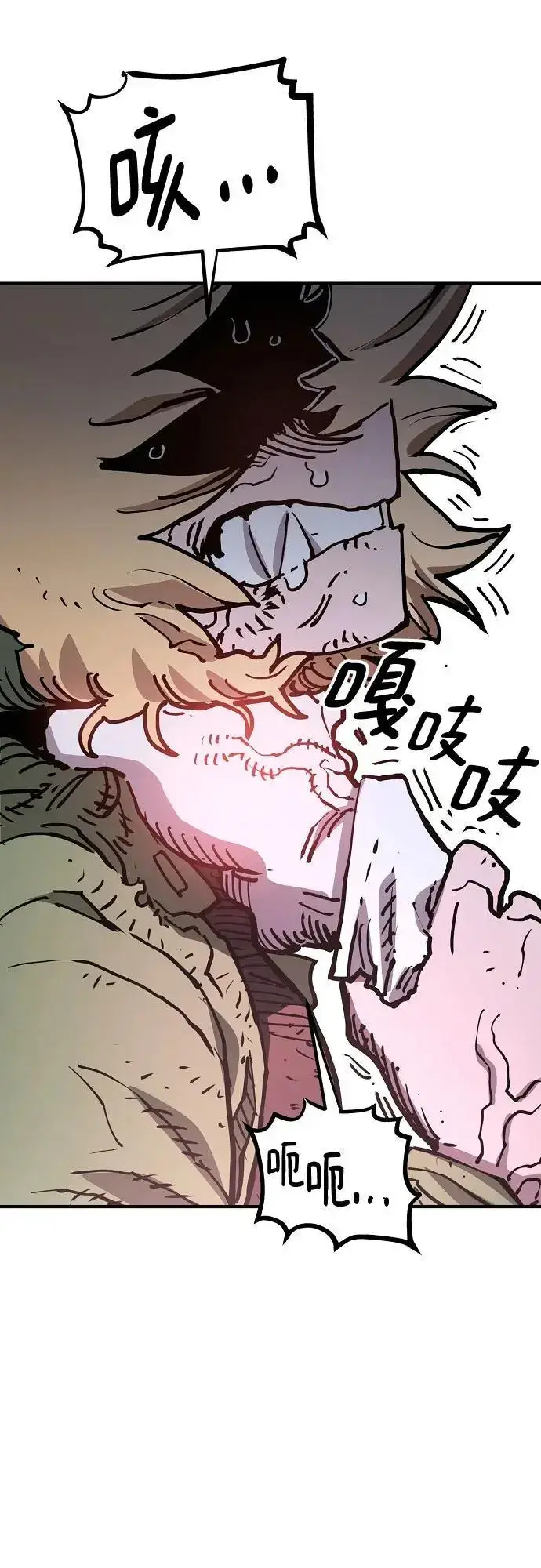 漫画《被迫成为玩家》第187话第83张图