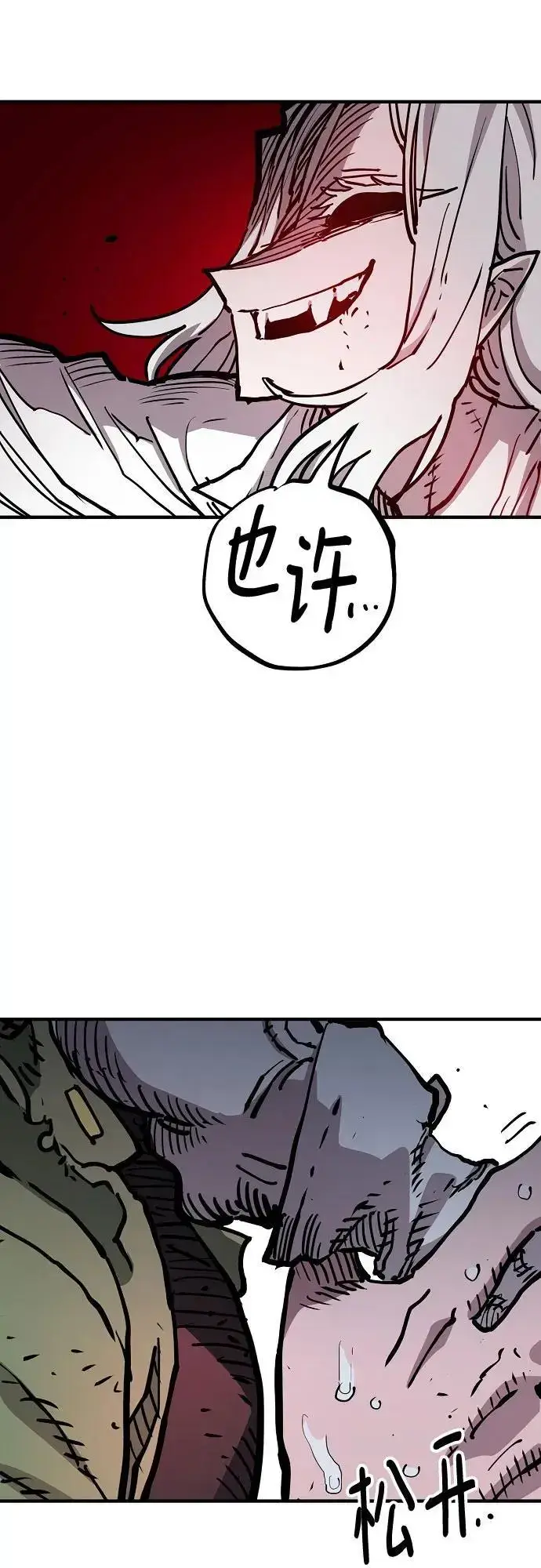 漫画《被迫成为玩家》第187话第84张图